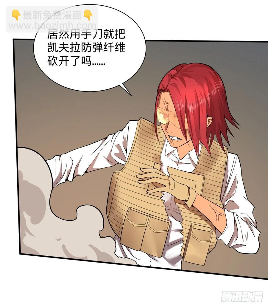 偷袭-第92话