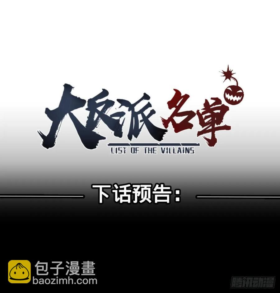 偷袭-第92话