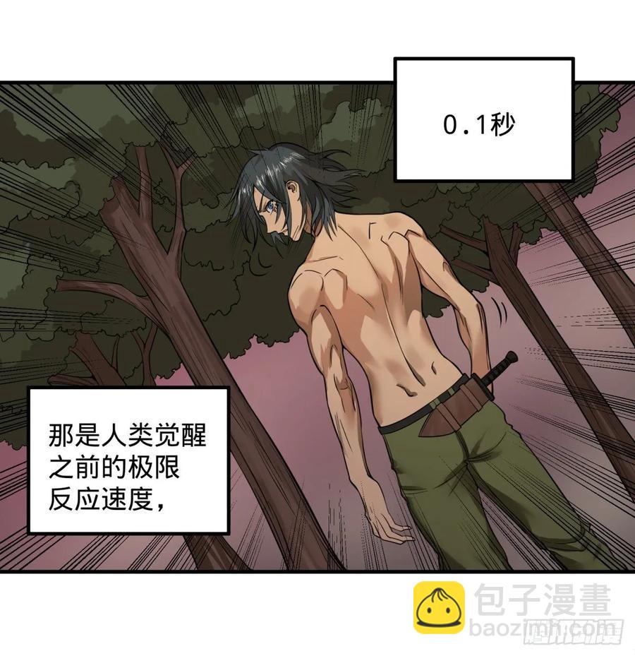 偷袭-第92话