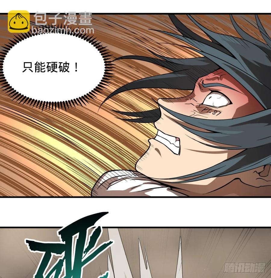 巴西柔术-第94话