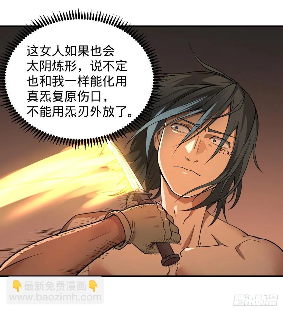巴西柔术-第94话