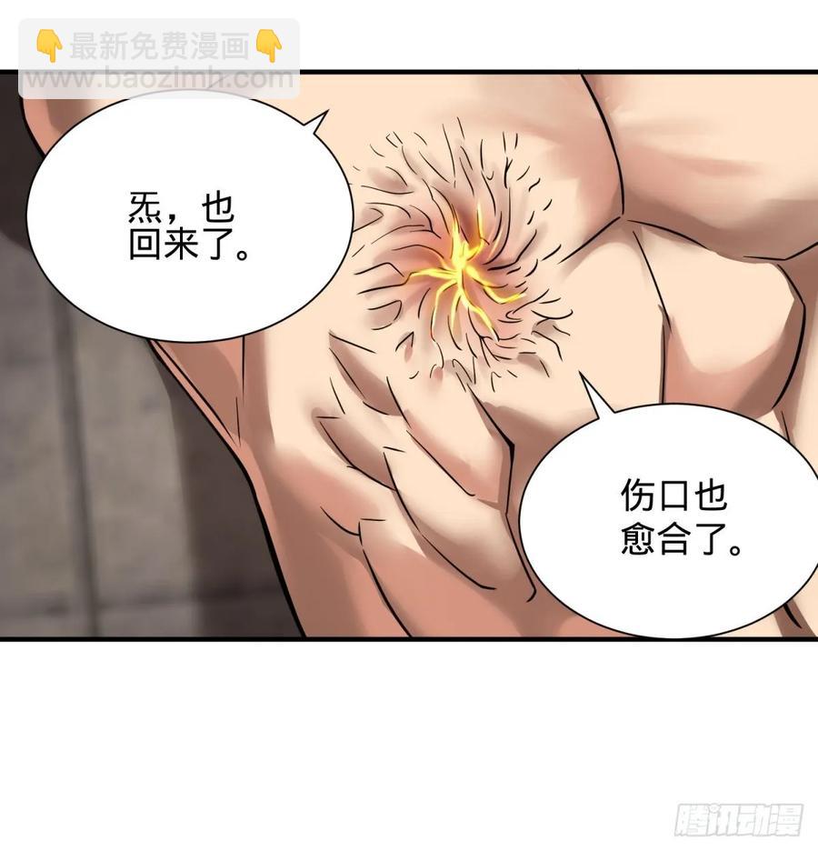 巴西柔术-第94话