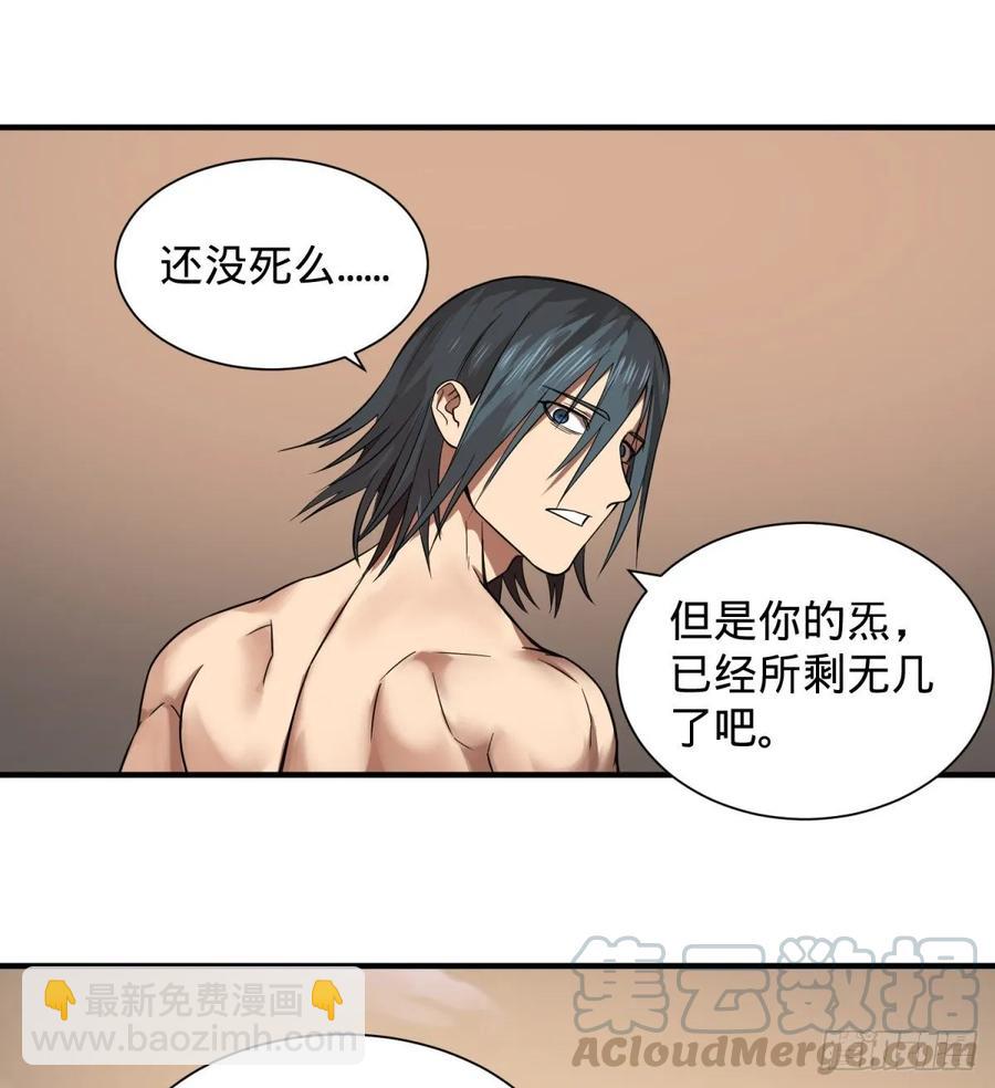 巴西柔术-第94话
