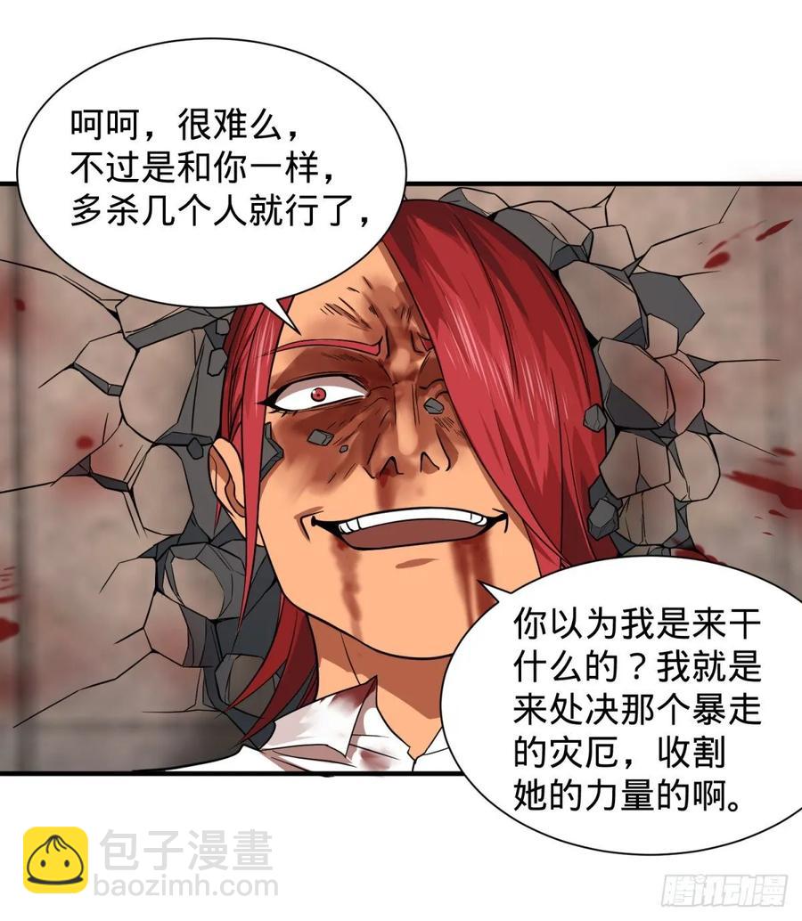 巴西柔术-第94话