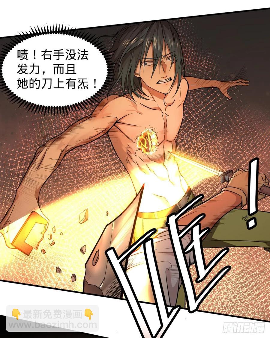 巴西柔术-第94话