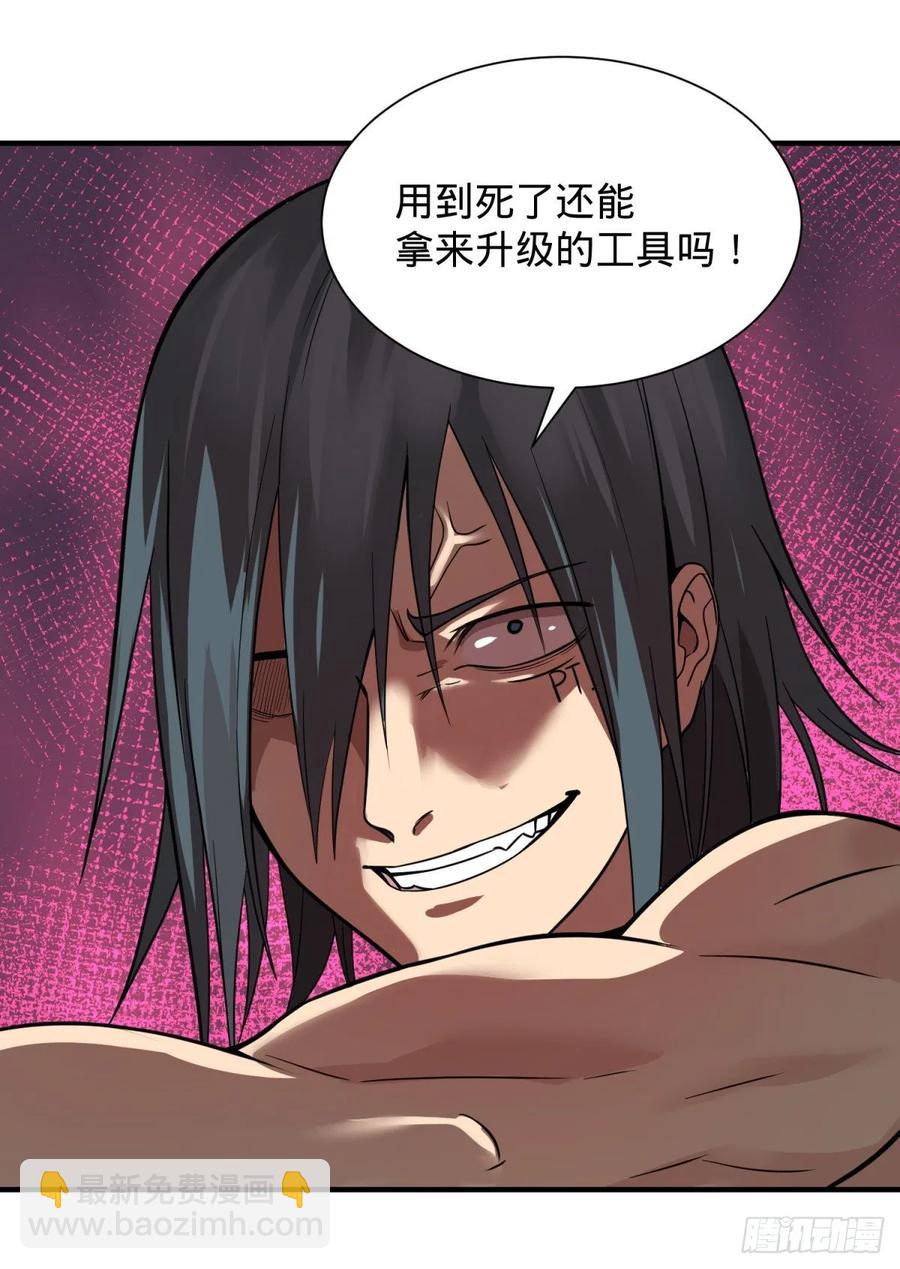 巴西柔术-第94话