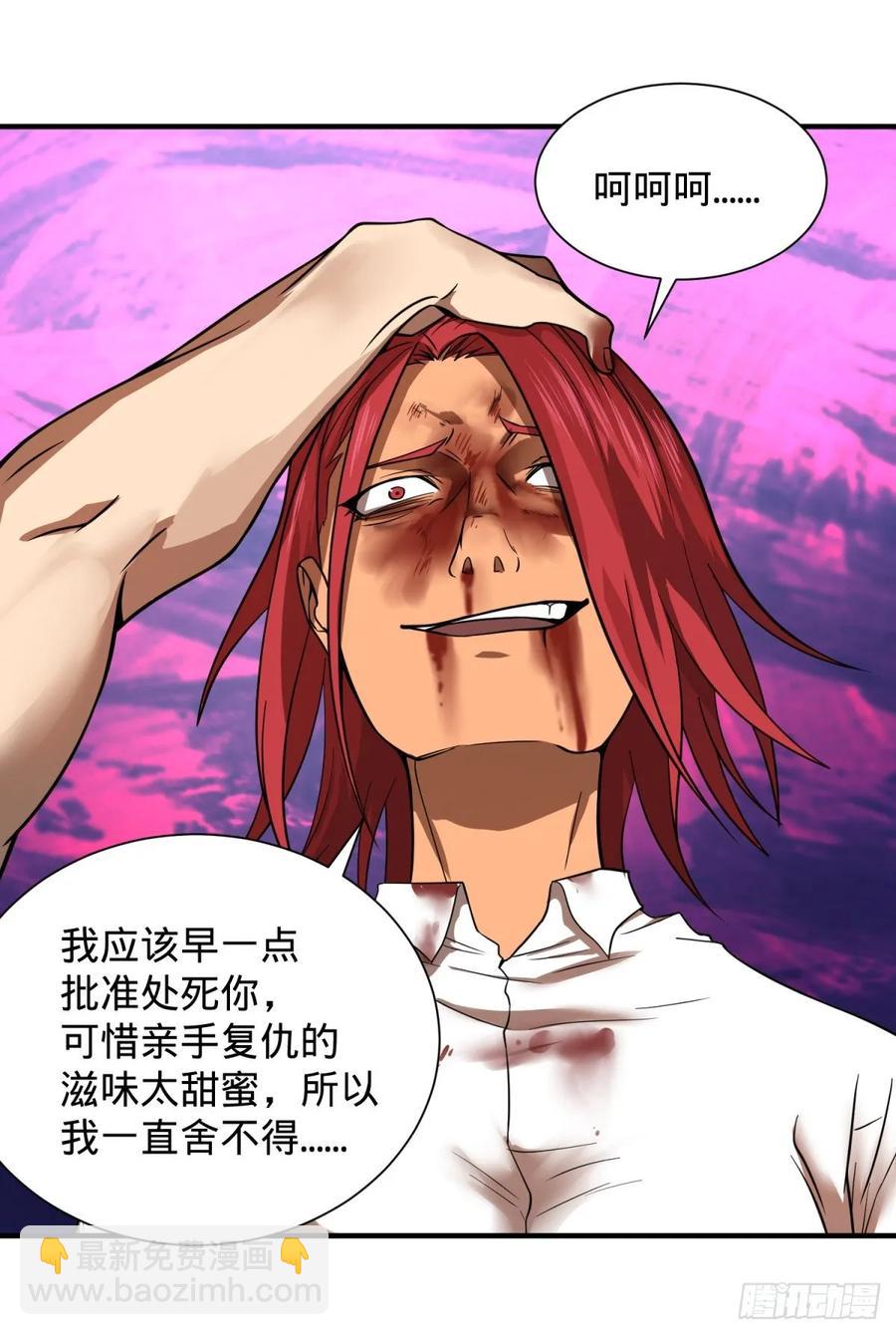 巴西柔术-第94话