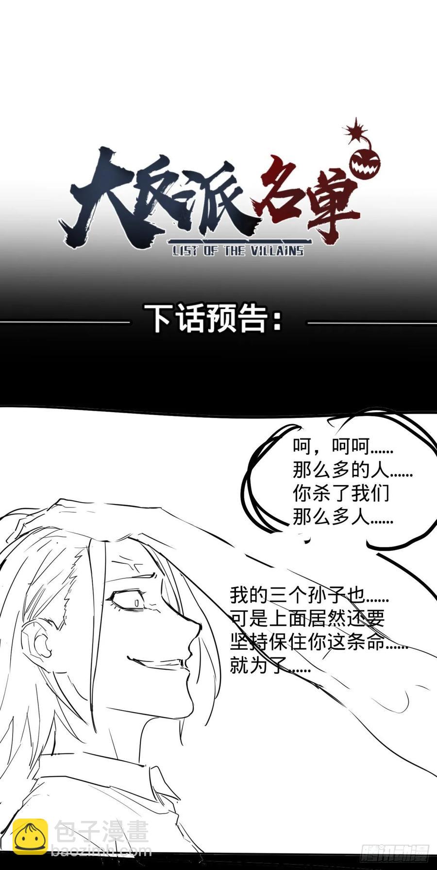 巴西柔术-第94话