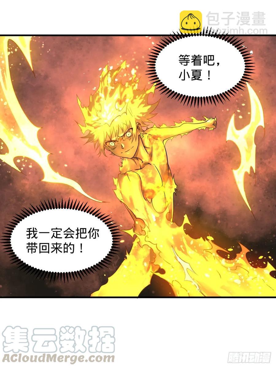 冥国的能量-第96话