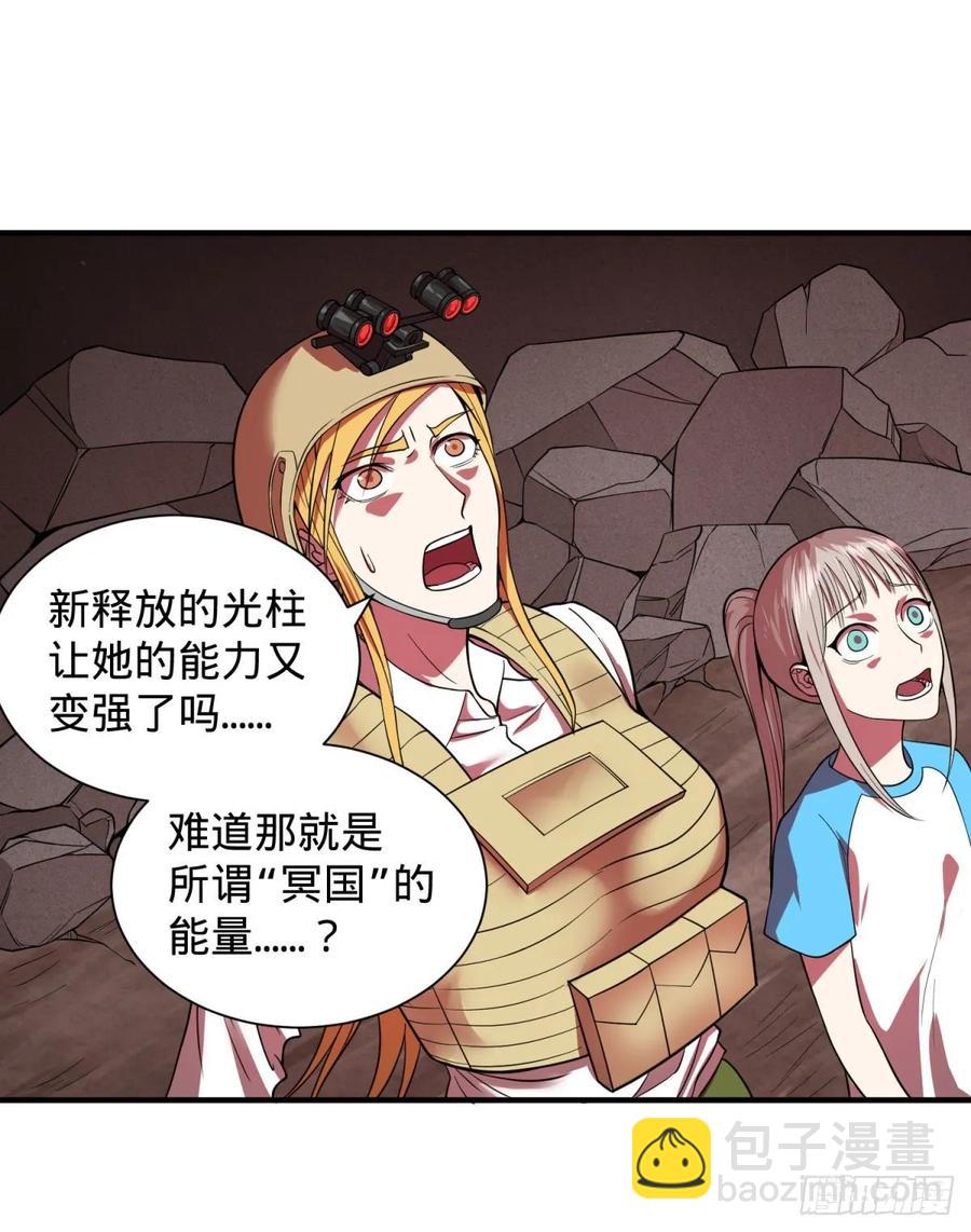 冥国的能量-第96话