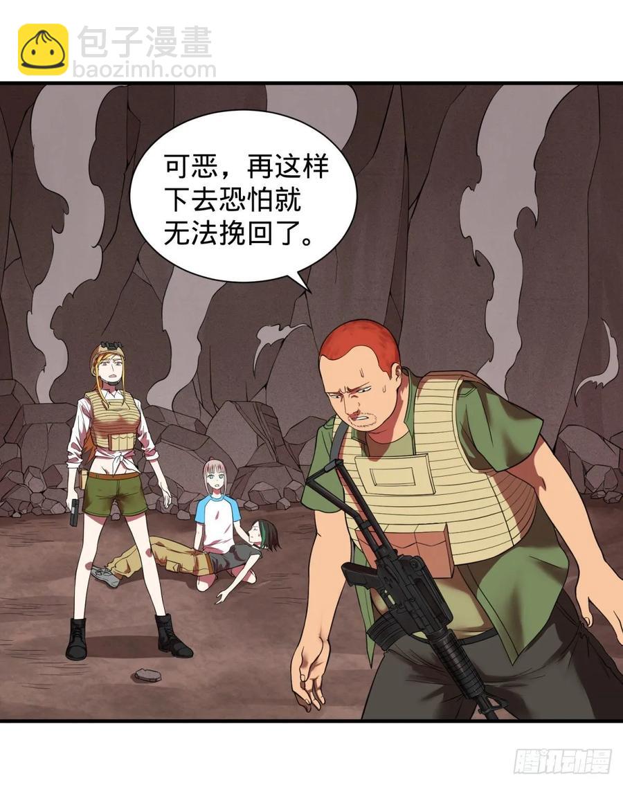 冥国的能量-第96话