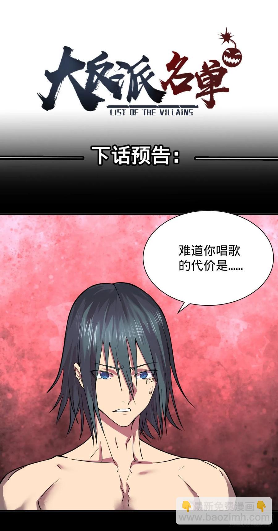 冥国的能量-第96话