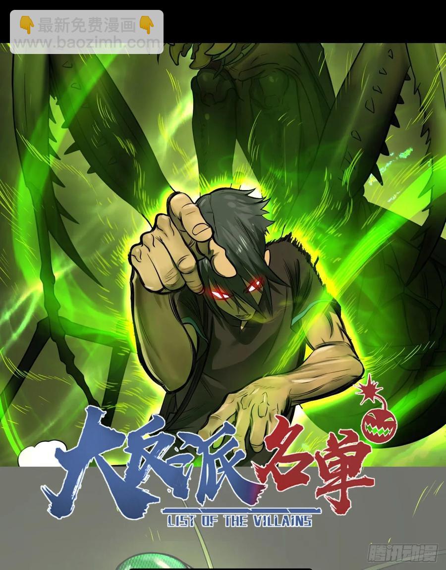 冥国的能量-第96话
