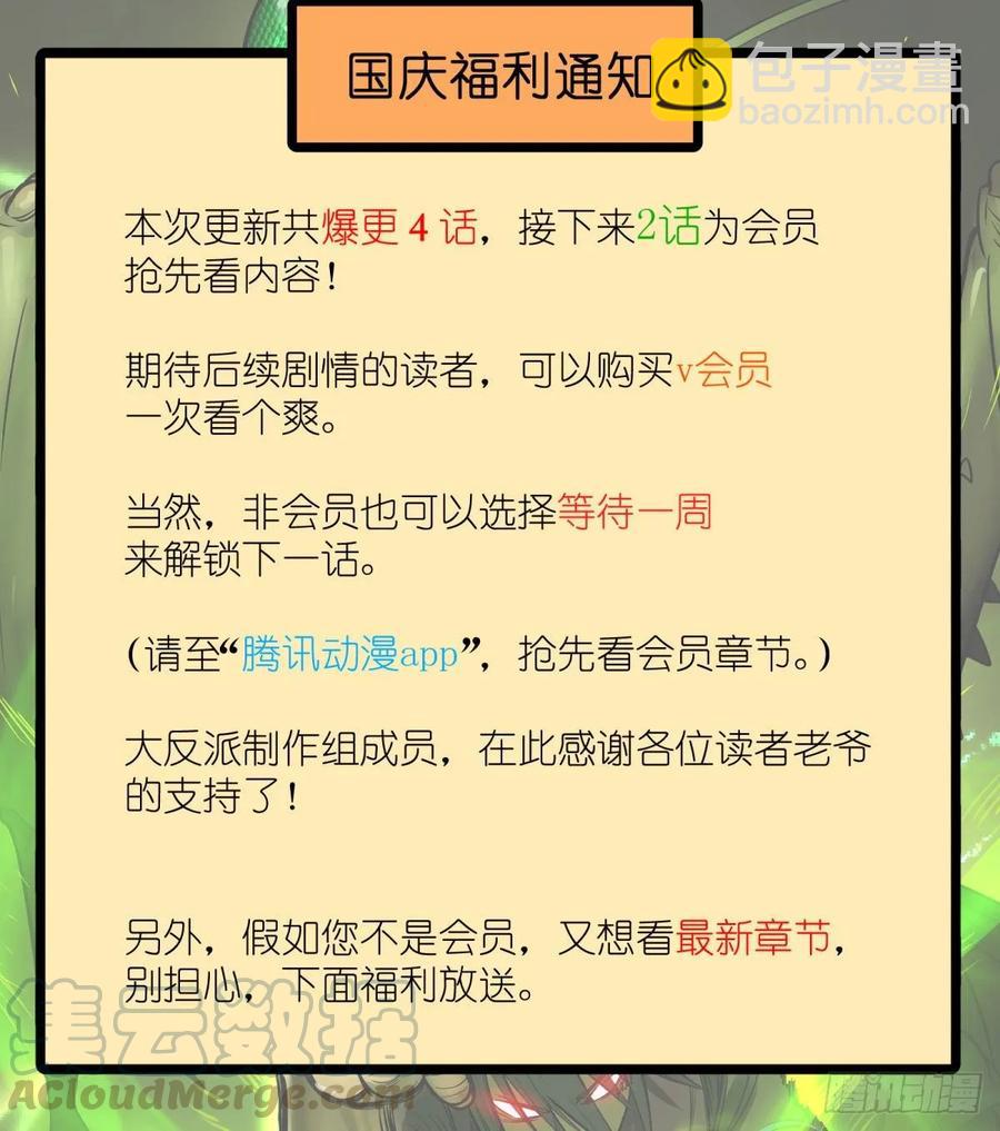 冥国的能量-第96话
