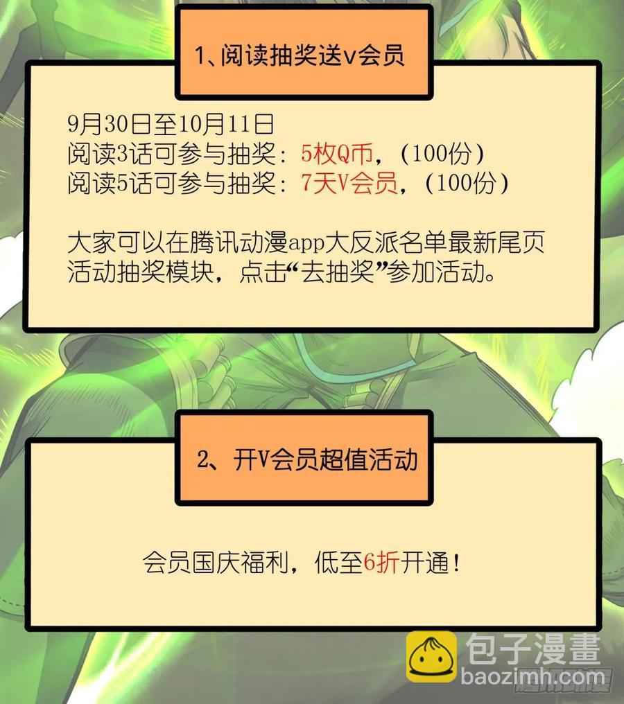 冥国的能量-第96话