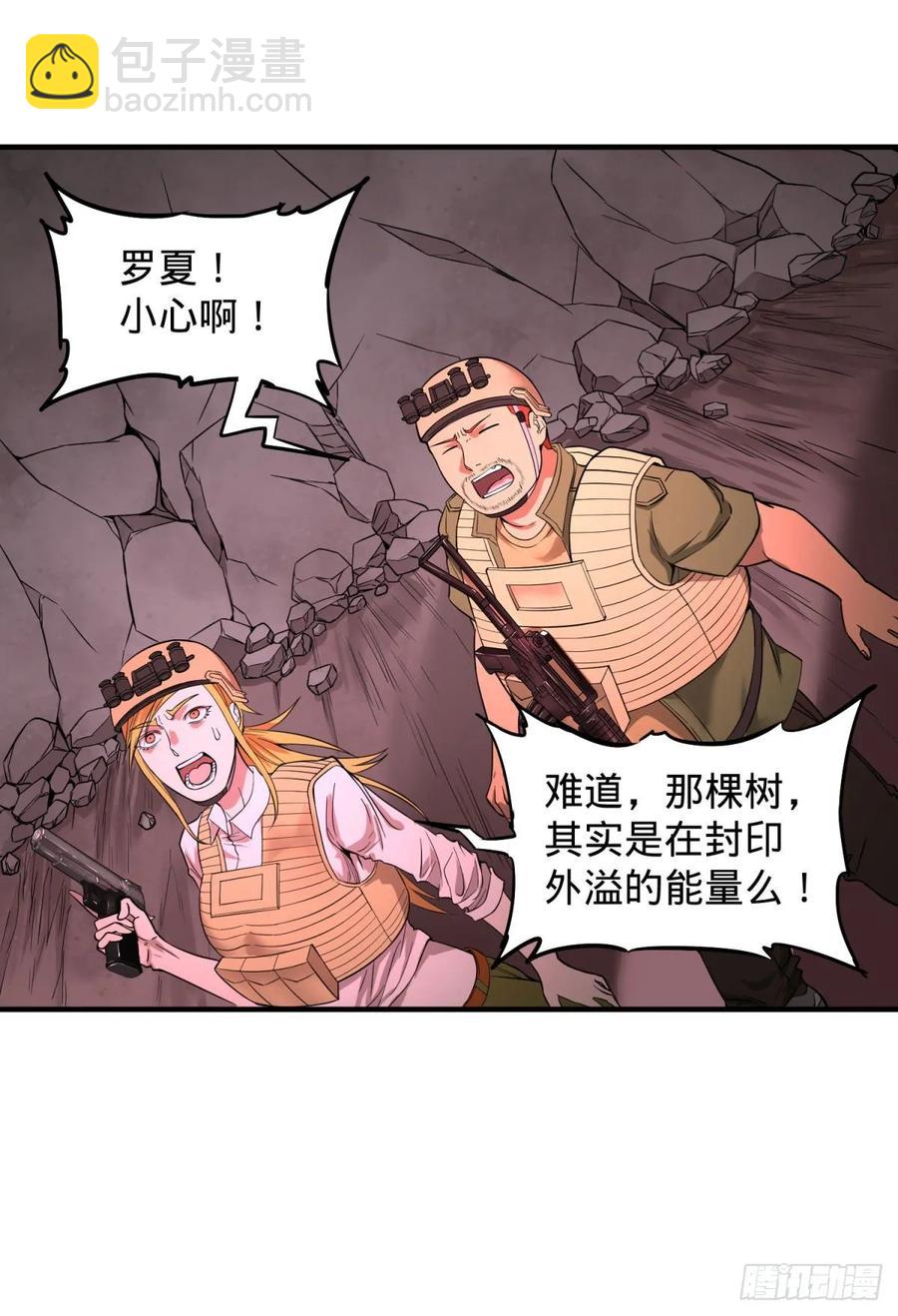 冥国的能量-第96话