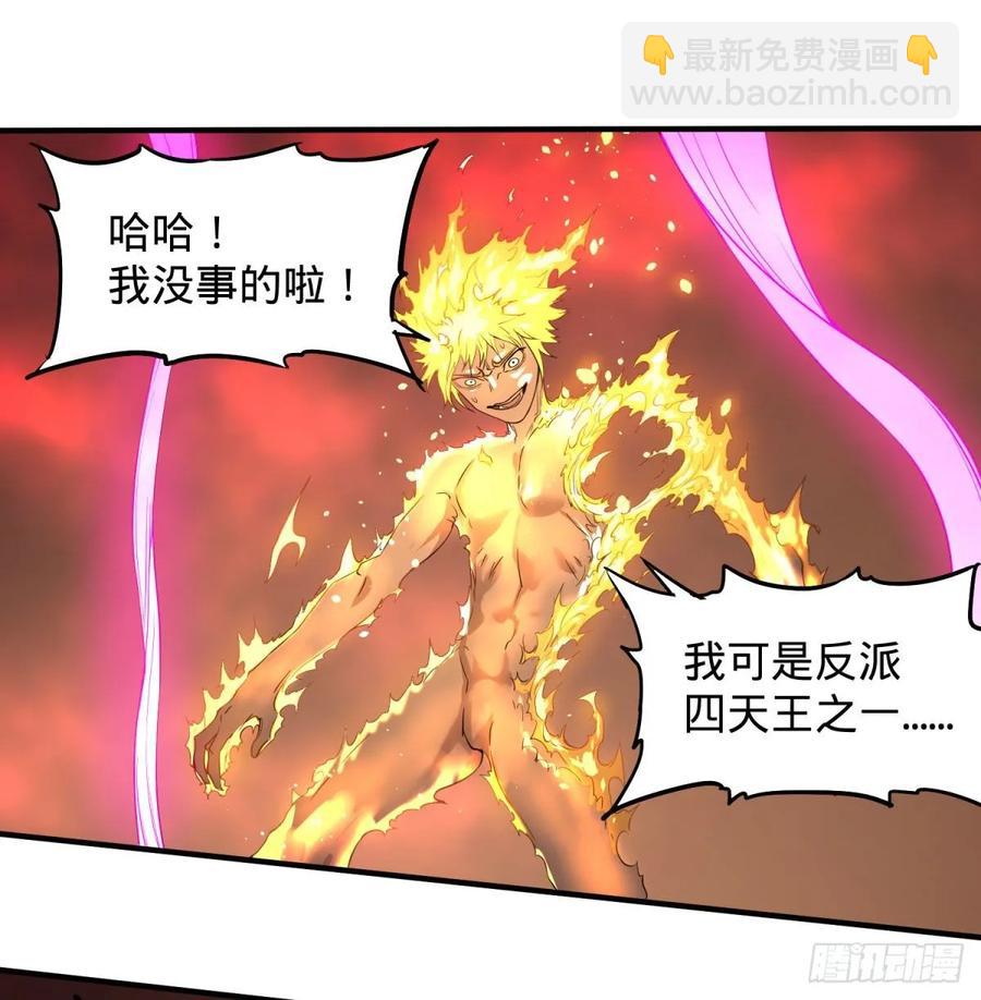 冥国的能量-第96话