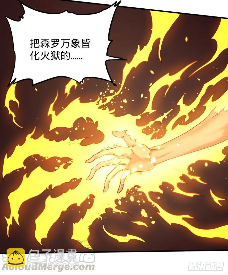 冥国的能量-第96话