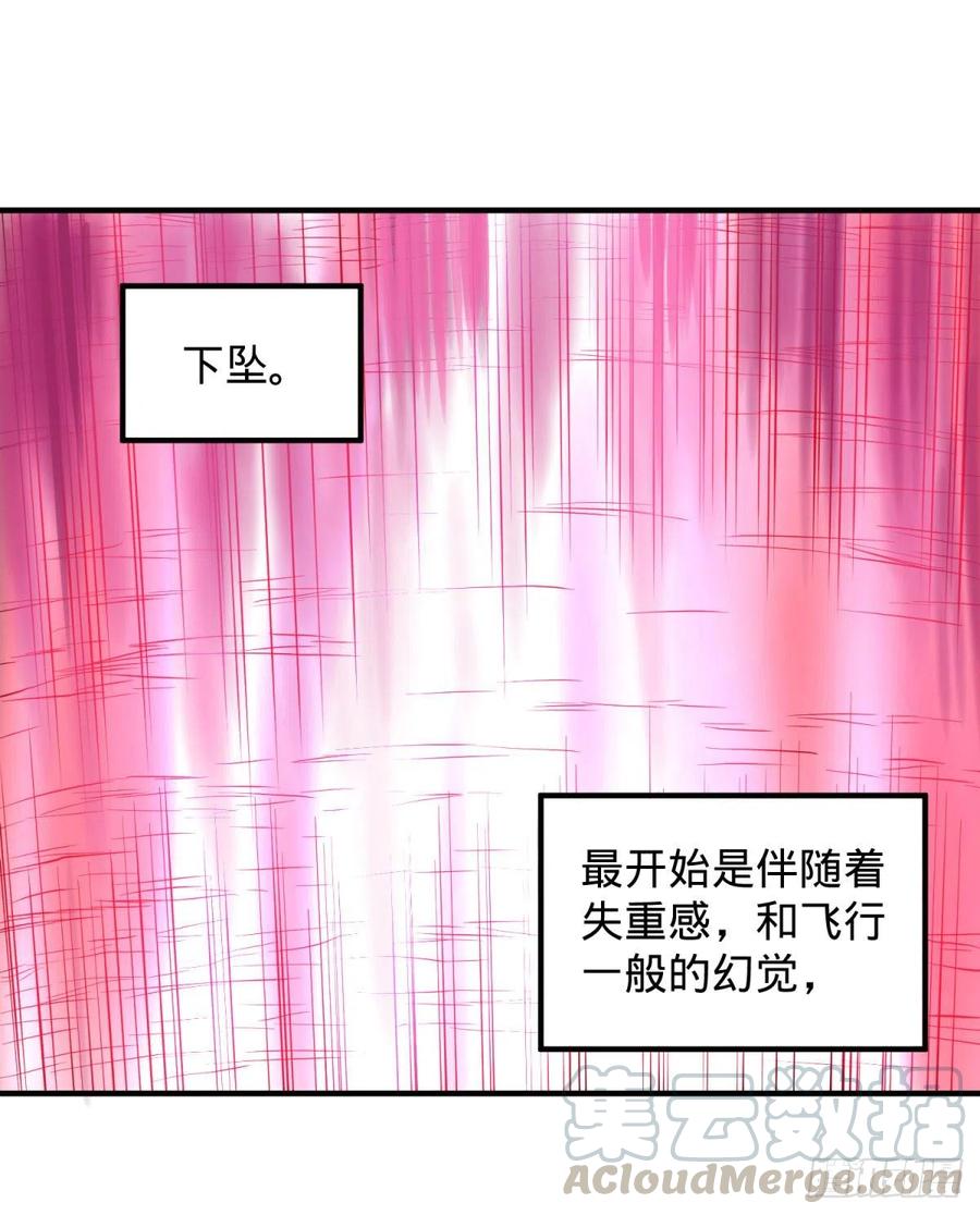 醒了(1/2)-第98话