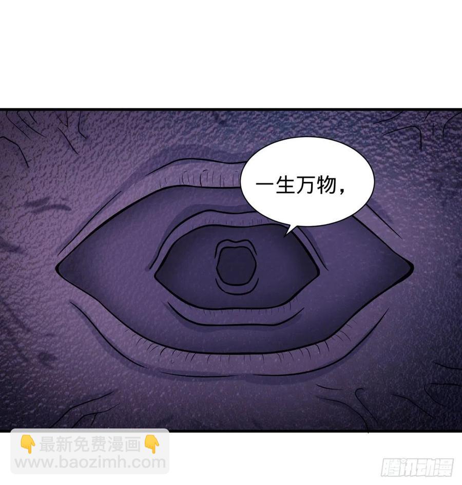 醒了(1/2)-第98话