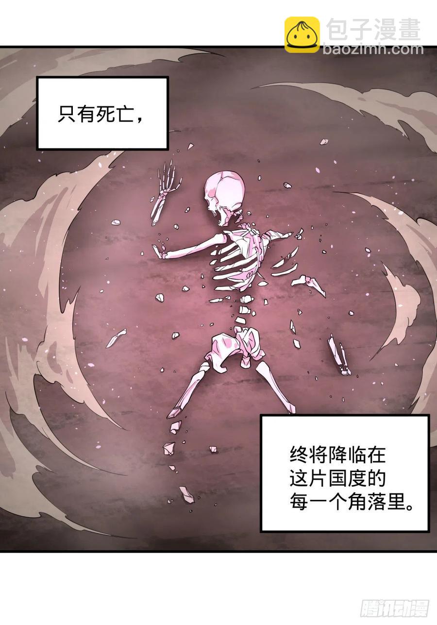 醒了(1/2)-第98话