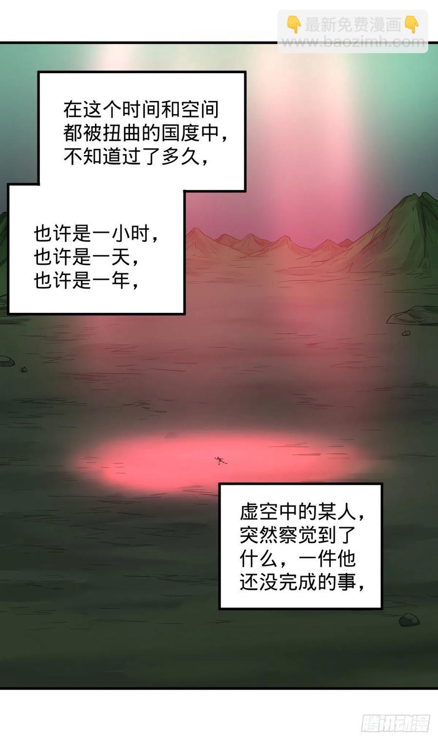 醒了(1/2)-第98话