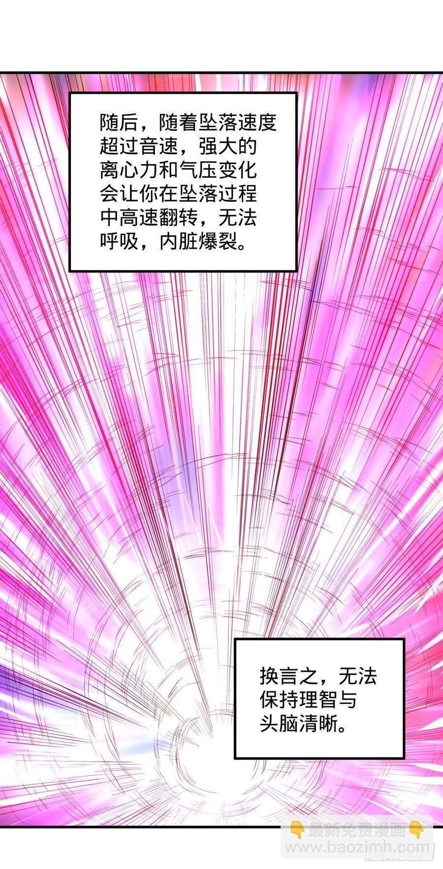 醒了(1/2)-第98话