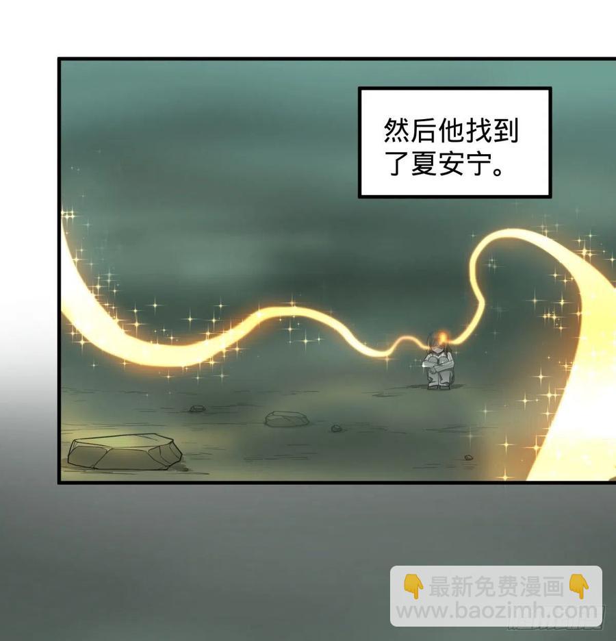 醒了(1/2)-第98话