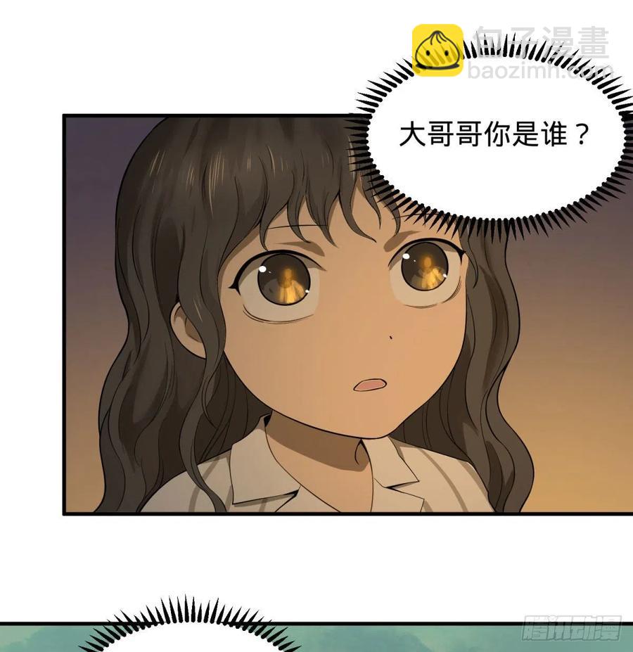 醒了(1/2)-第98话