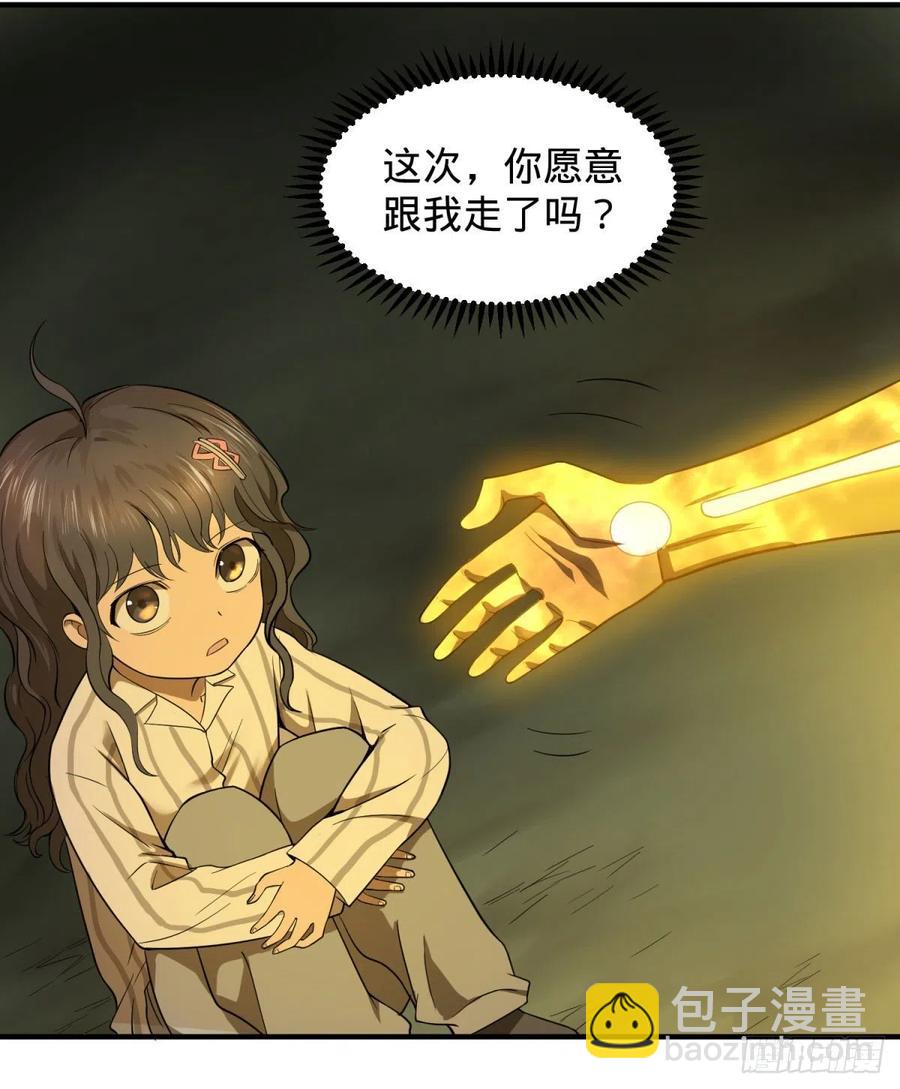 醒了(1/2)-第98话