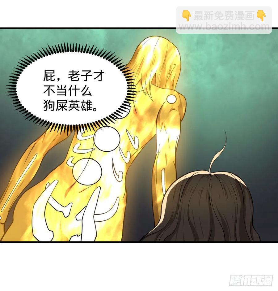 醒了(1/2)-第98话
