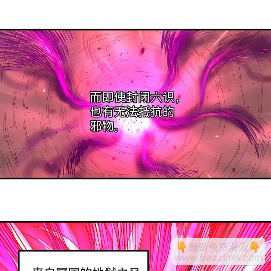 醒了(1/2)-第98话