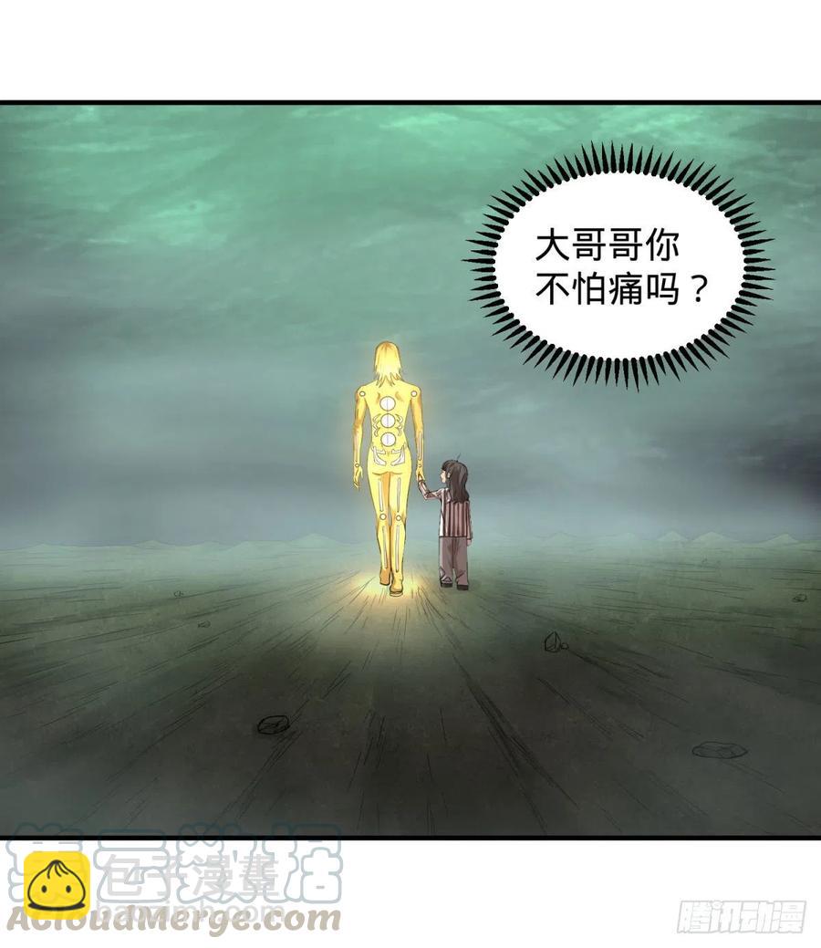 醒了(1/2)-第98话