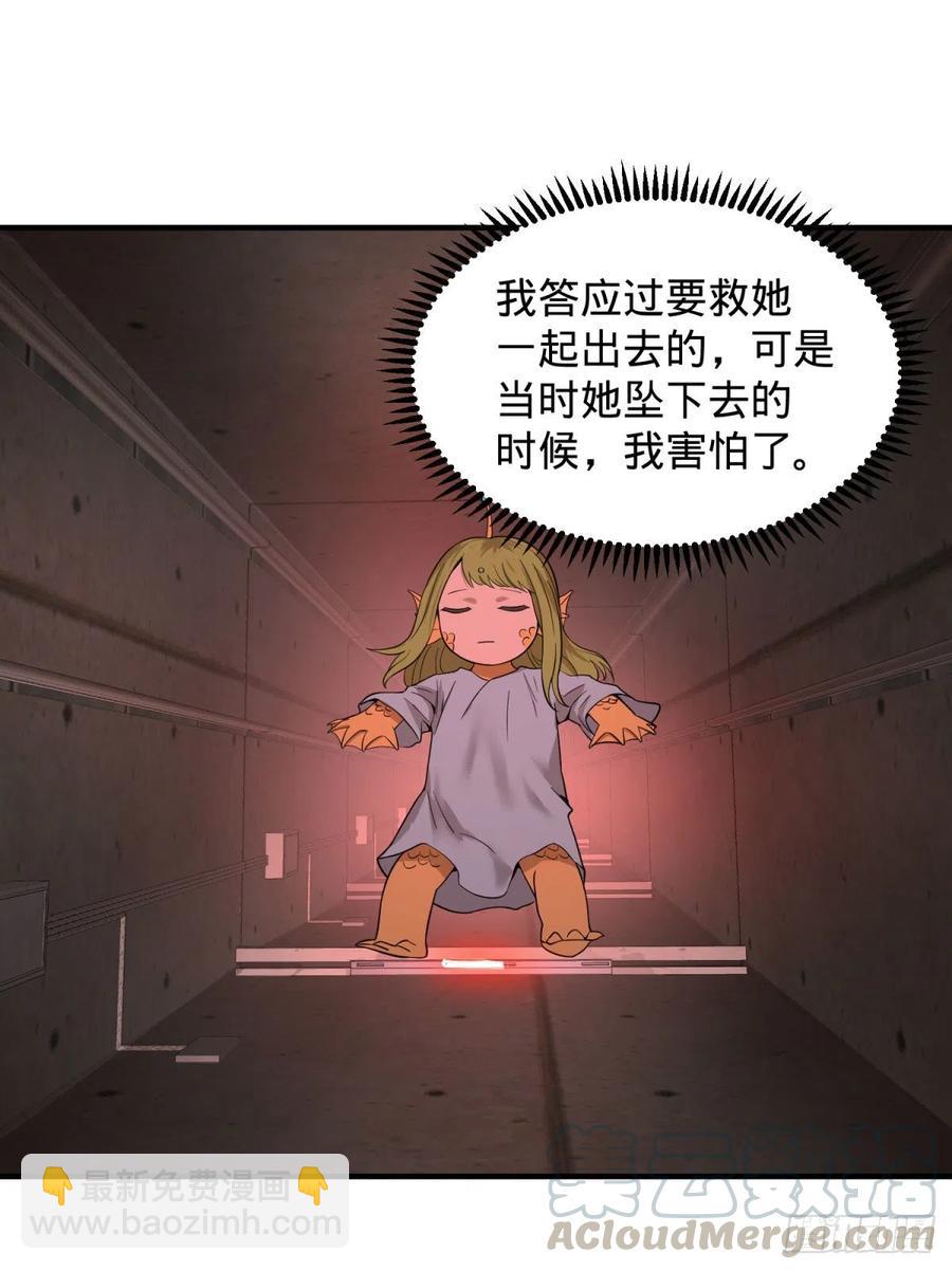 醒了(1/2)-第98话