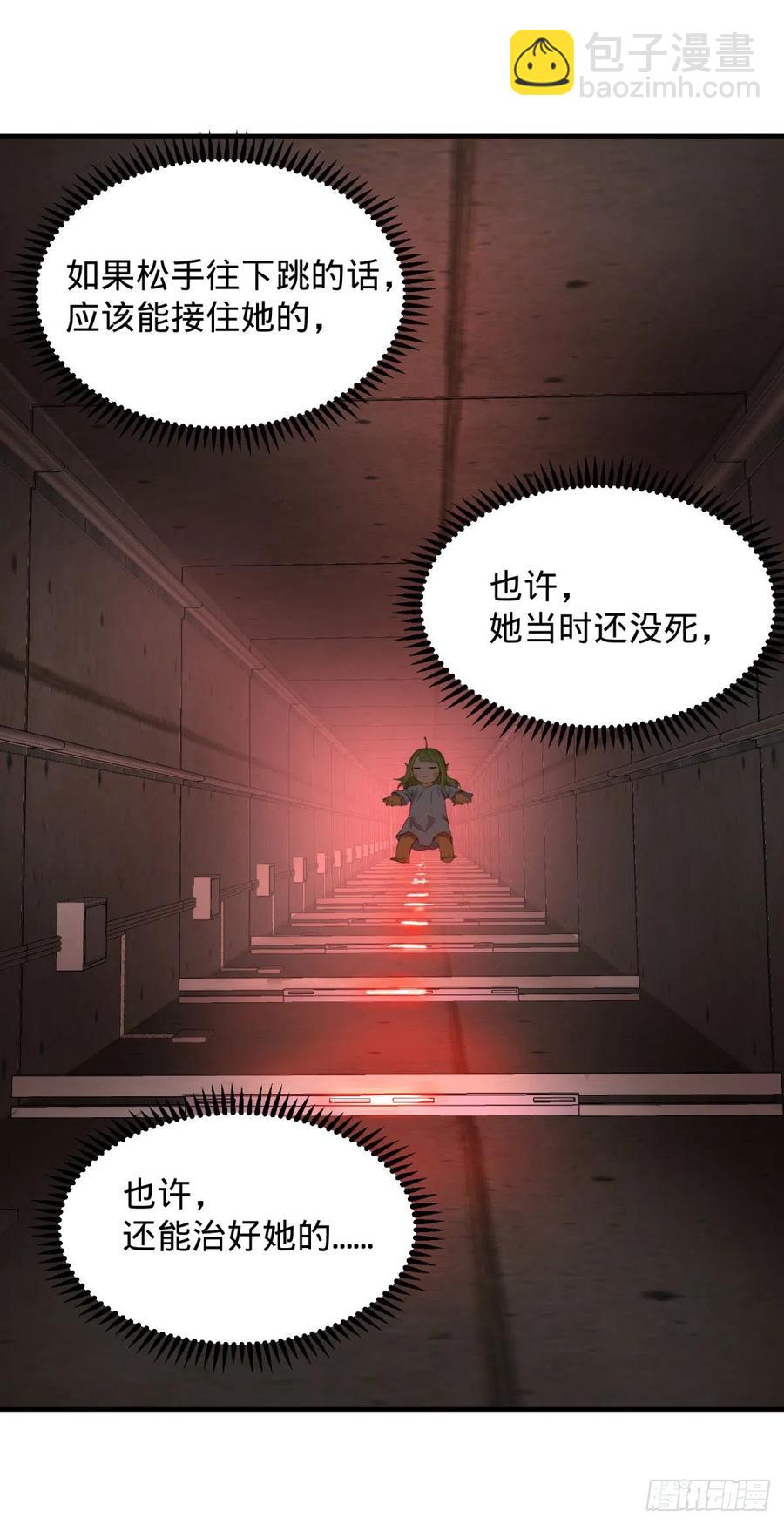 醒了(1/2)-第98话