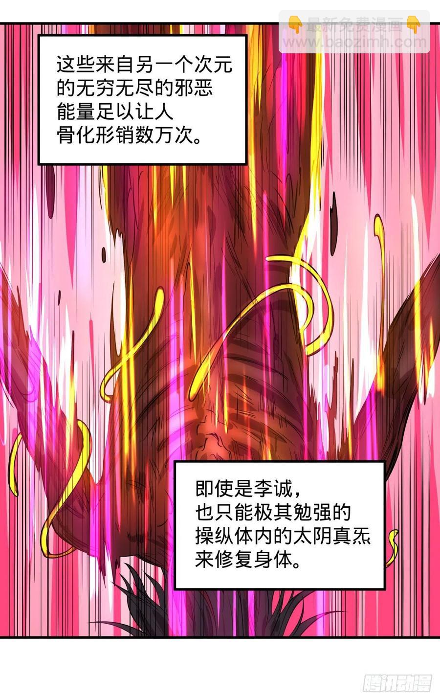 醒了(1/2)-第98话