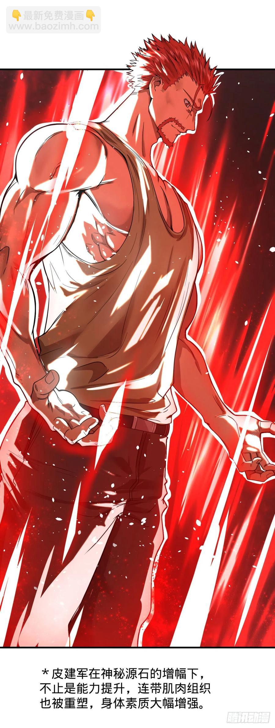源石的力量(1/2)-第100话