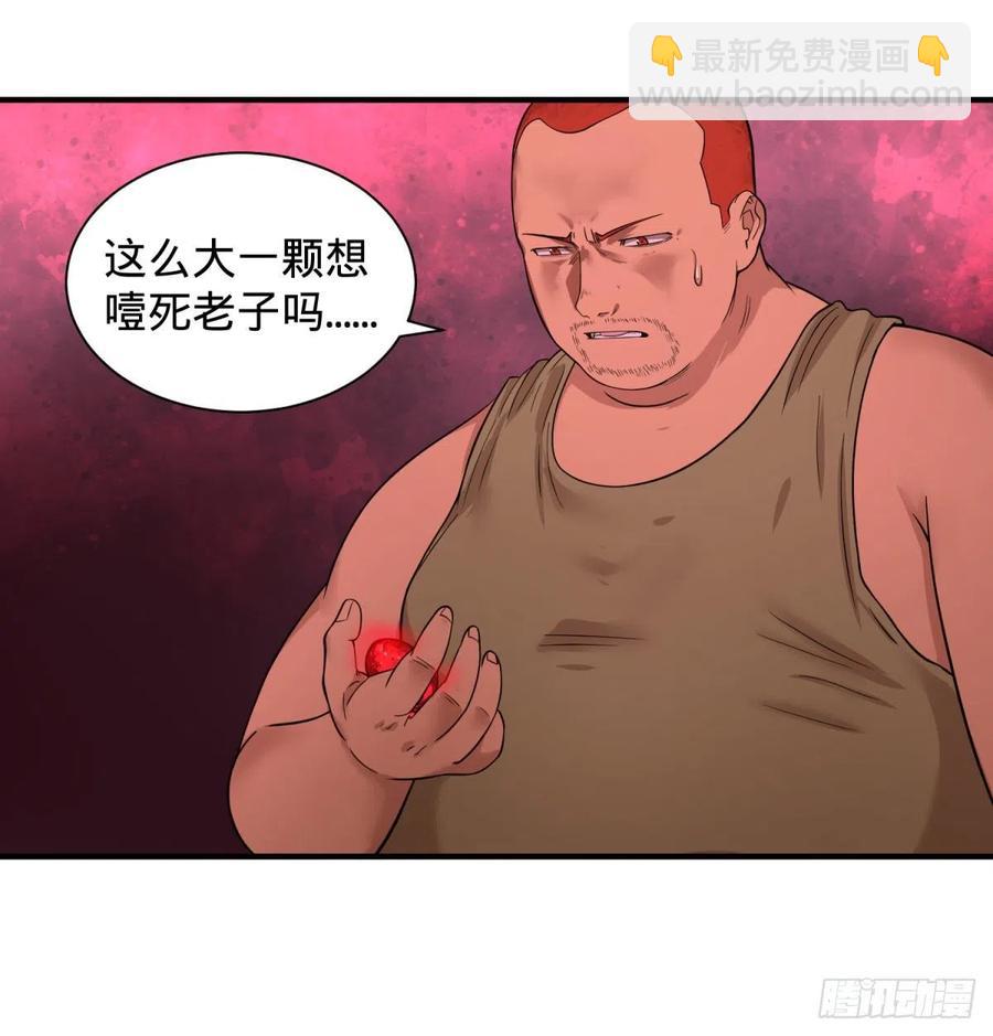 源石的力量(1/2)-第100话