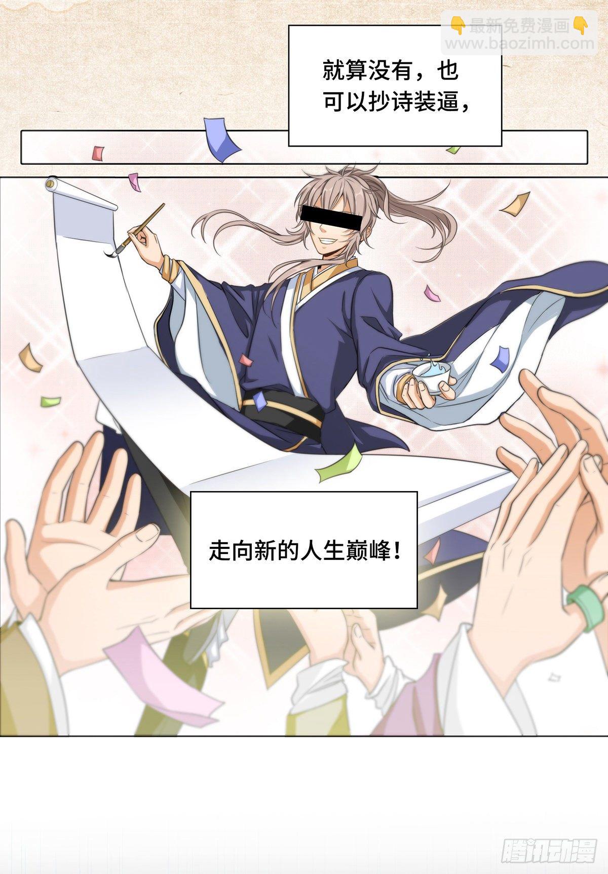 🍼大奉打更人 预告 第2页