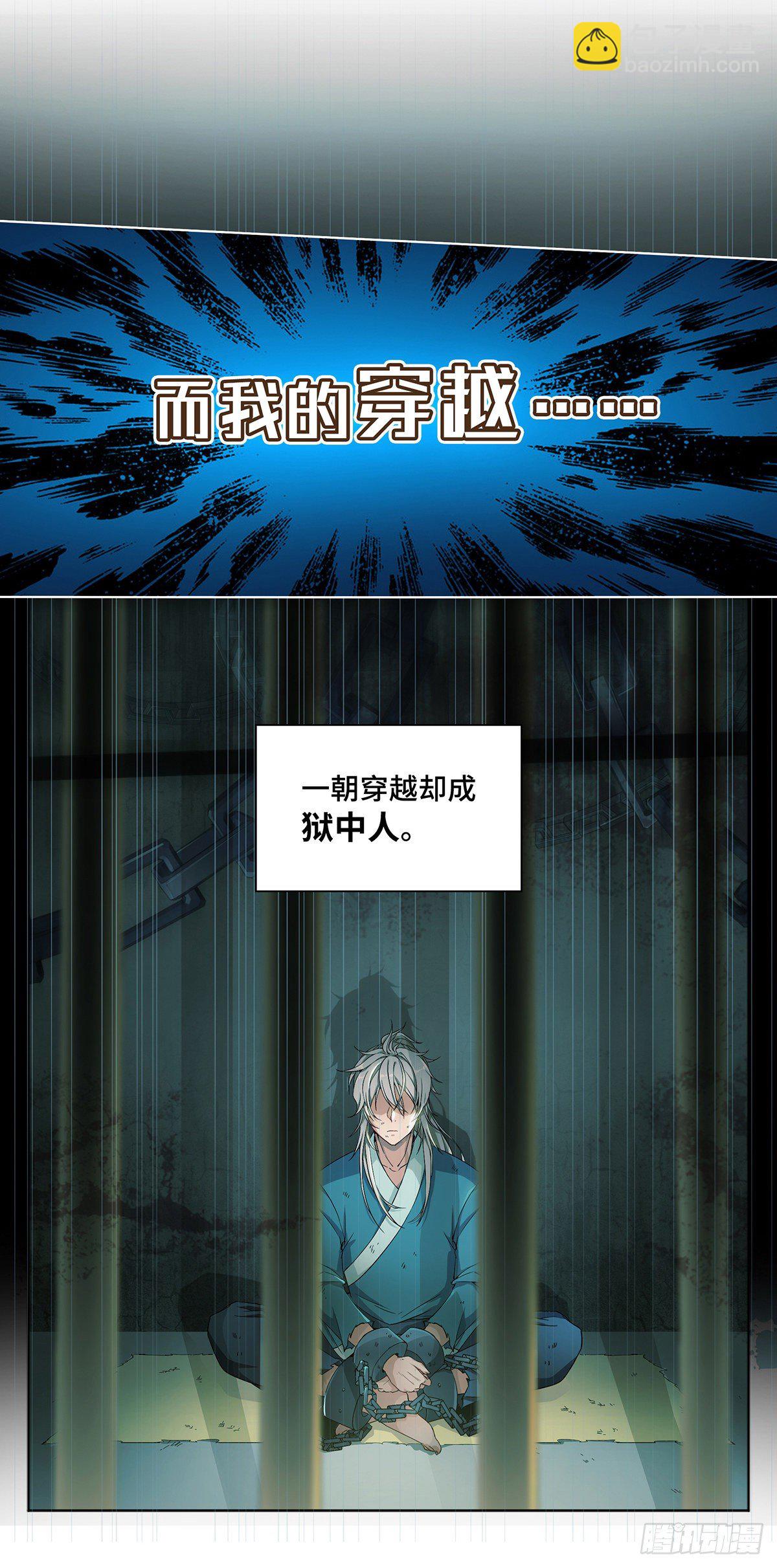 🍼大奉打更人 预告 第3页