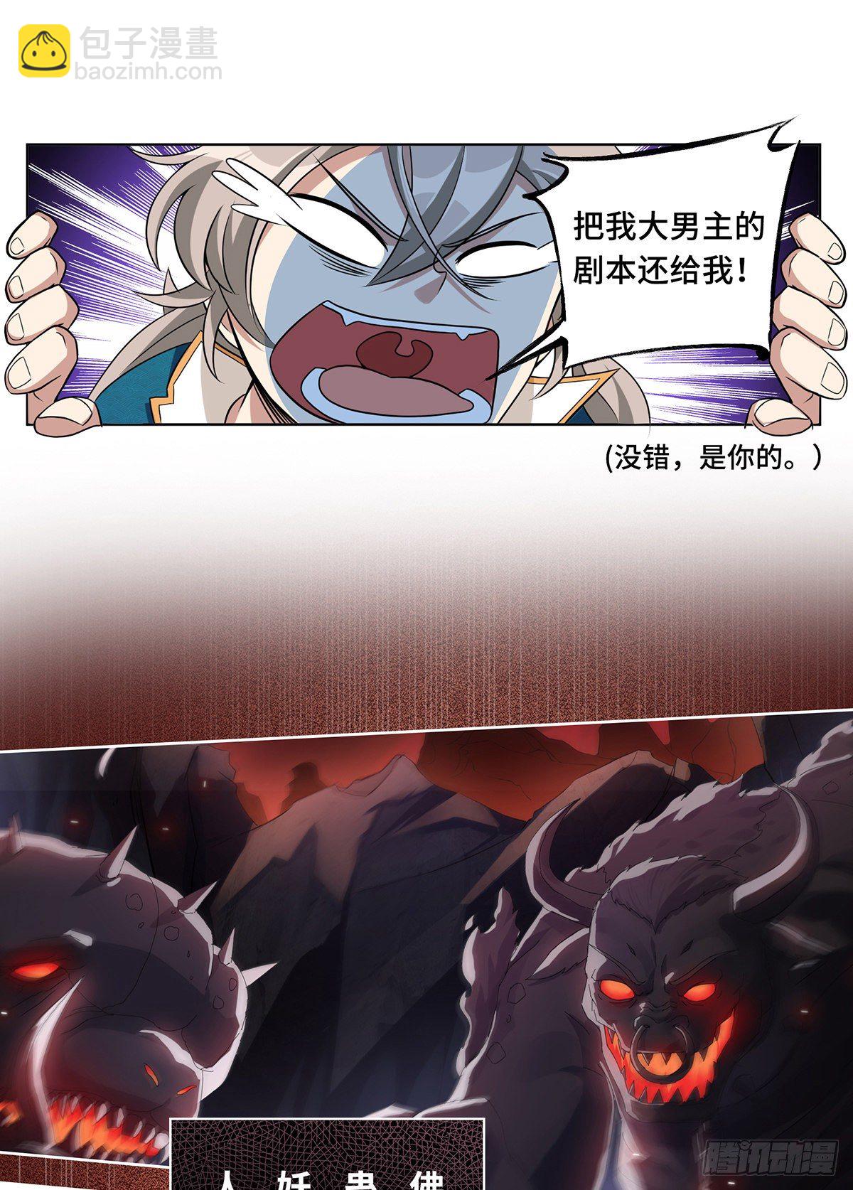 🍼大奉打更人 预告 第4页