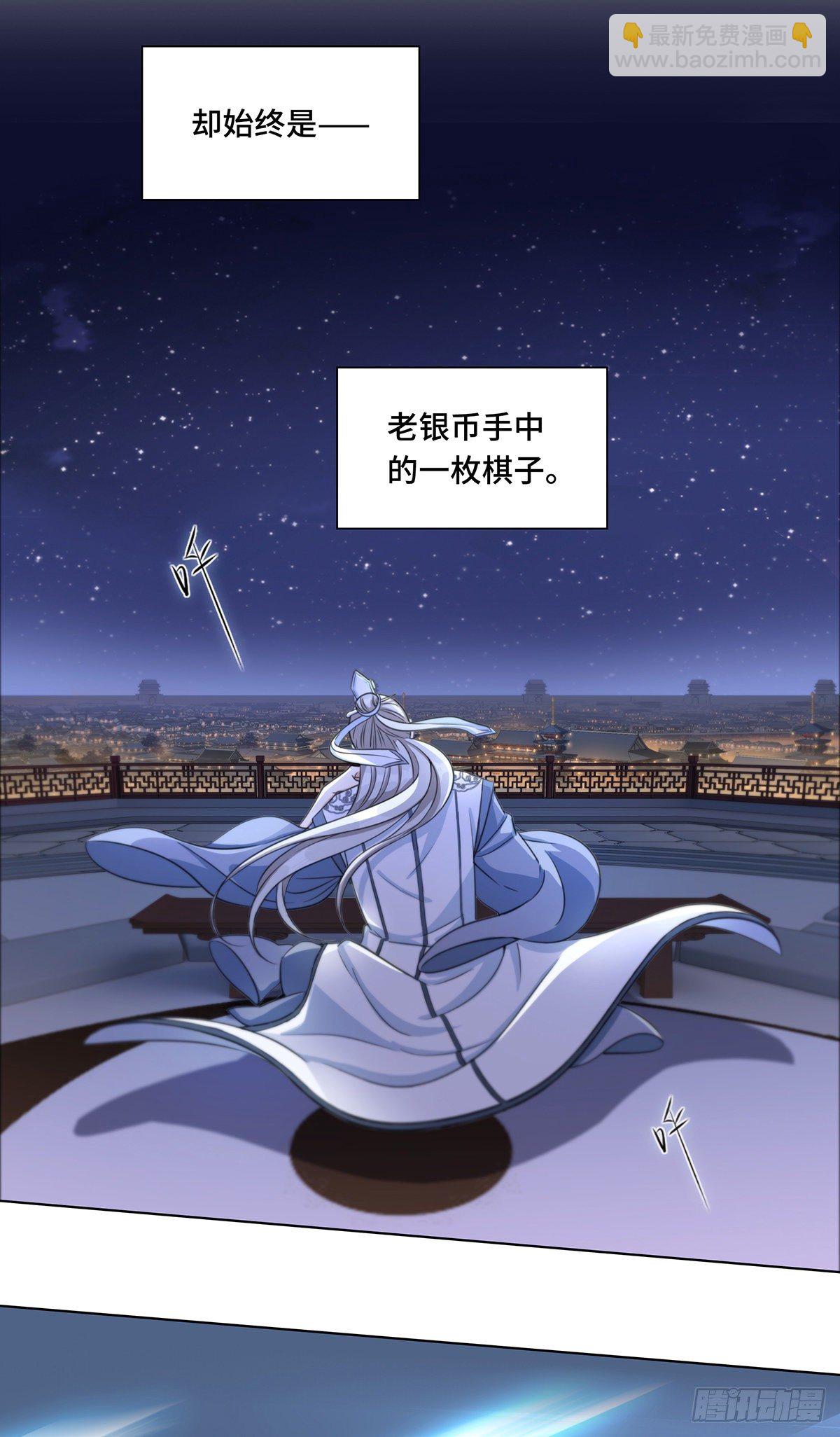 🍼大奉打更人 预告 第8页
