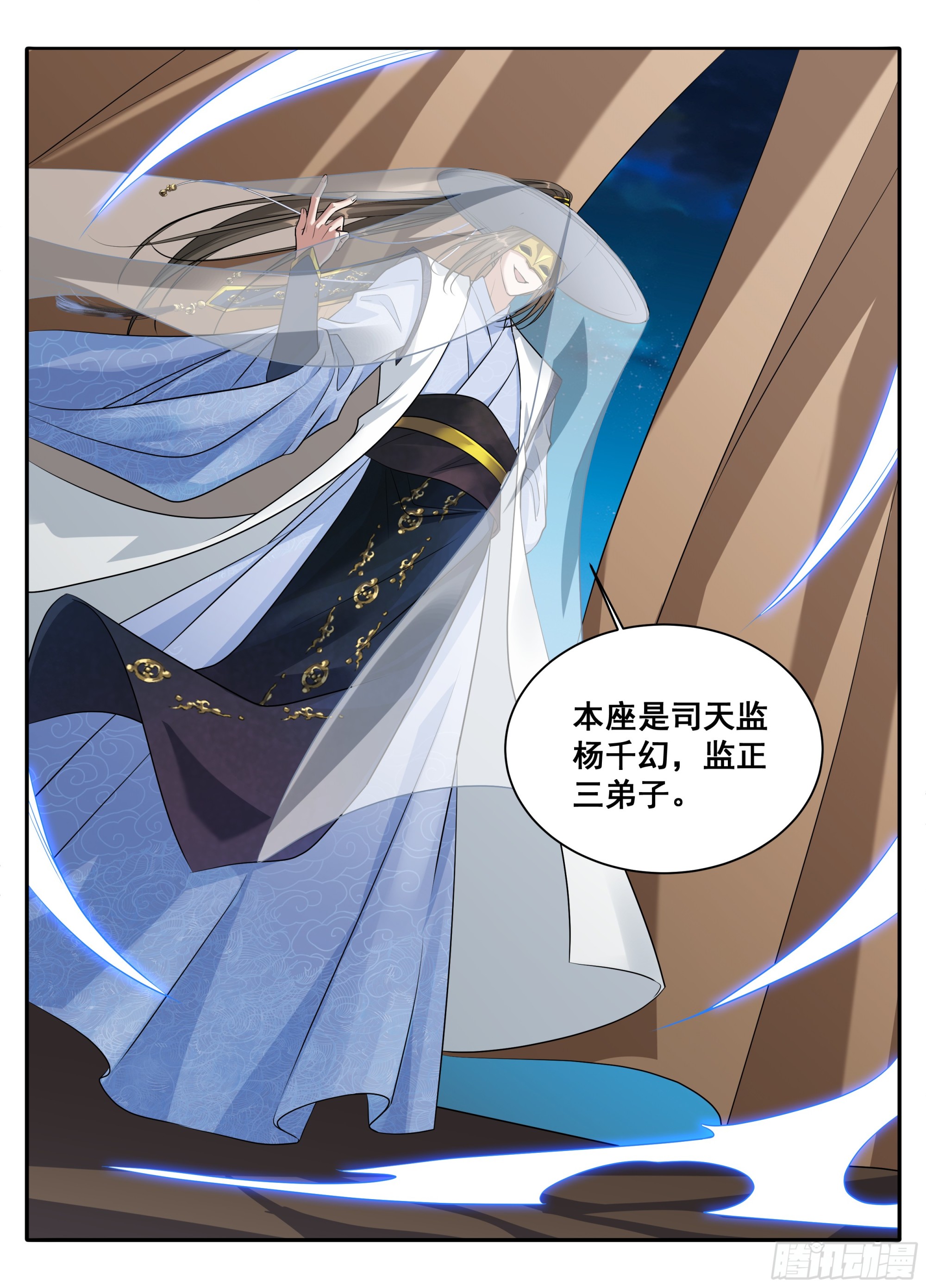 🍼大奉打更人 608既生安，何生幻 第15页