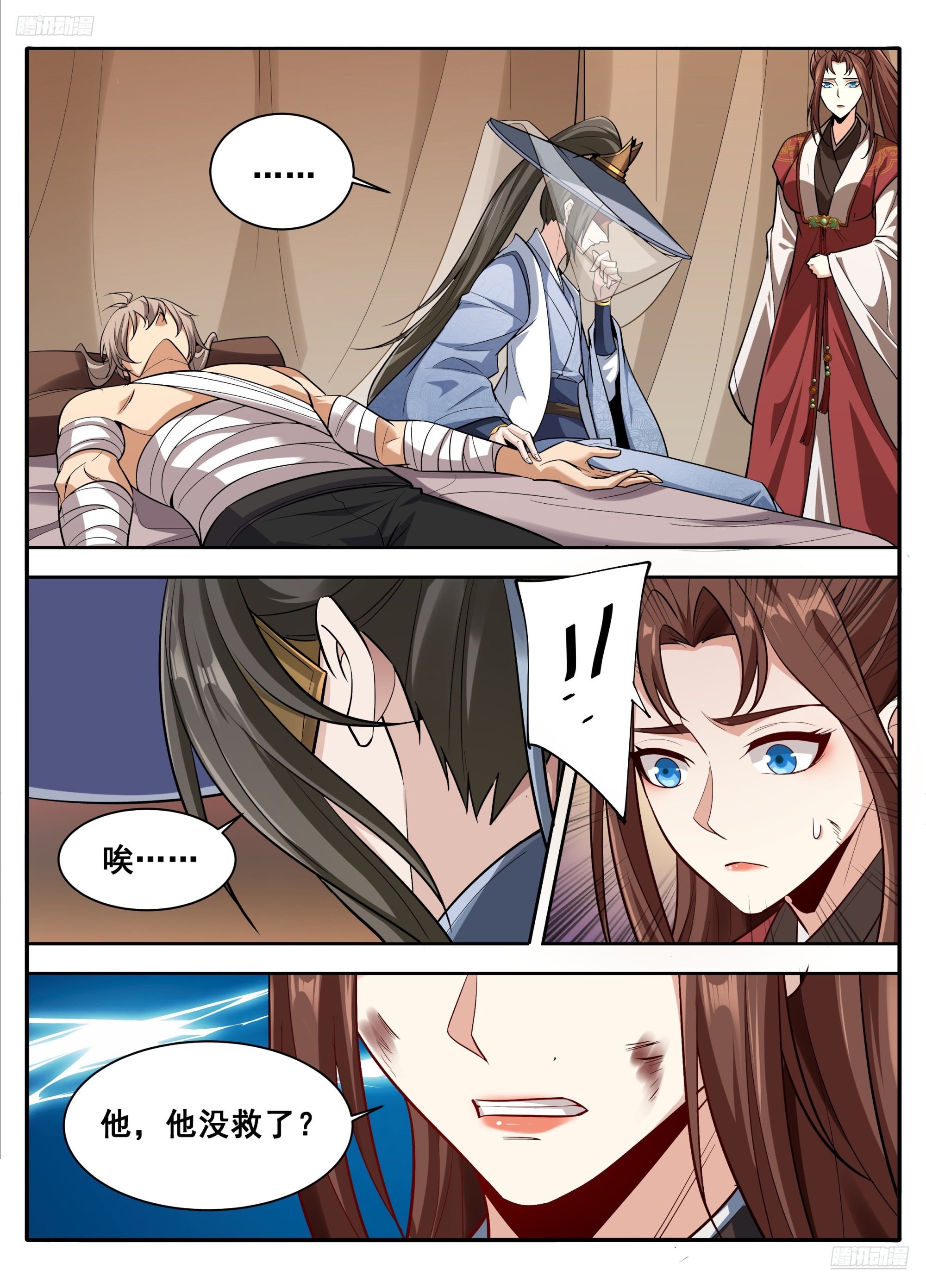 🍼大奉打更人 608既生安，何生幻 第5页