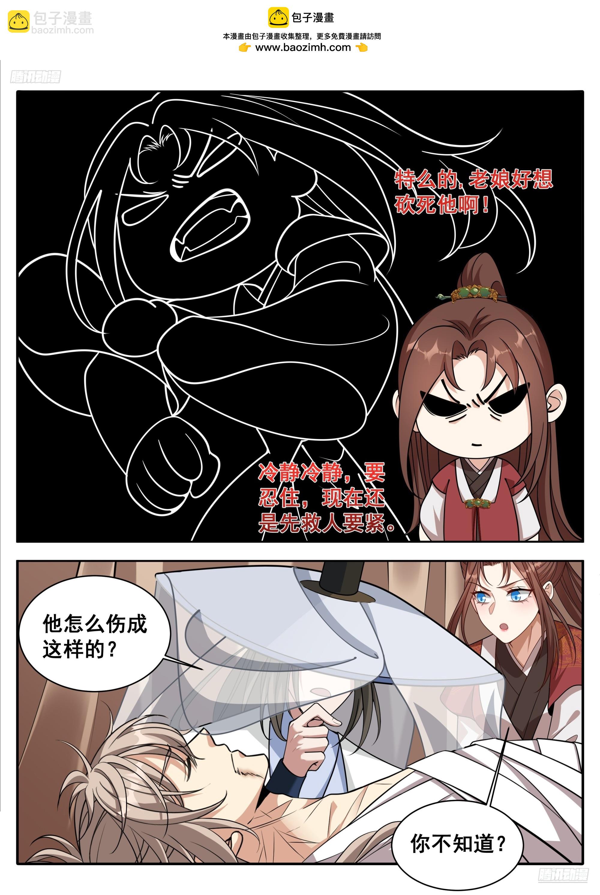 🍼大奉打更人 608既生安，何生幻 第7页