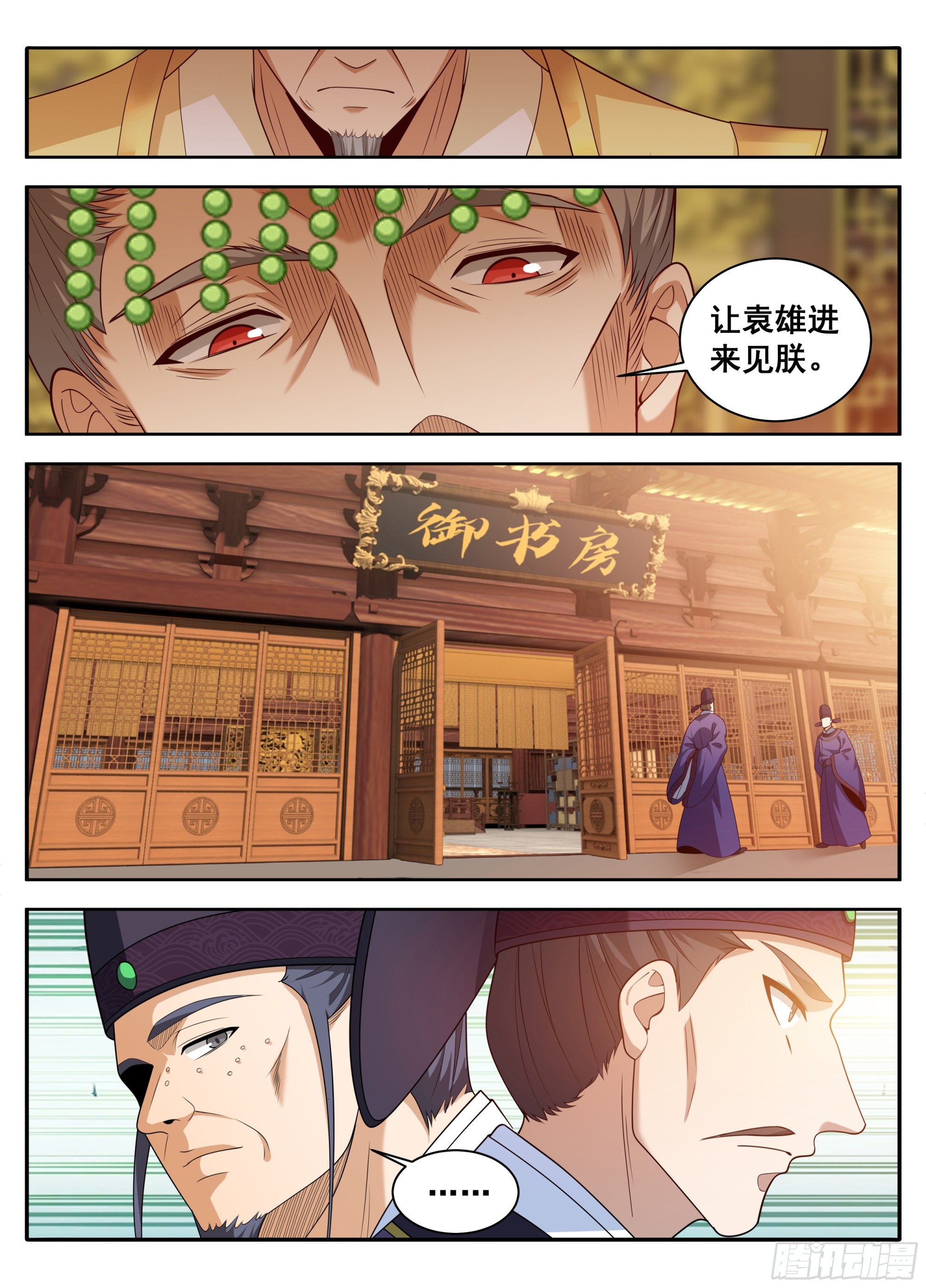 🍼大奉打更人 612陛下，何故造反？ 第14页