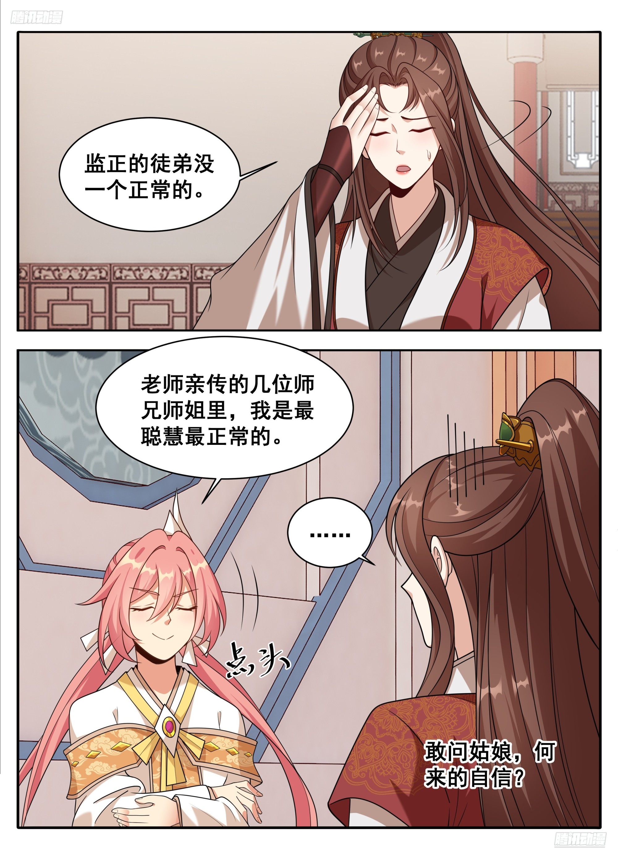 🍼大奉打更人 612陛下，何故造反？ 第7页