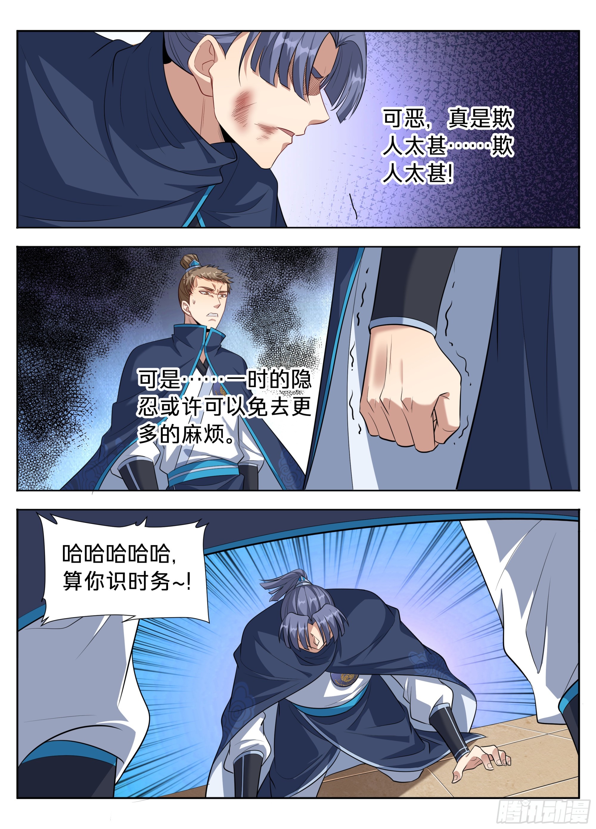 🍼大奉打更人 616奇耻大辱 第13页