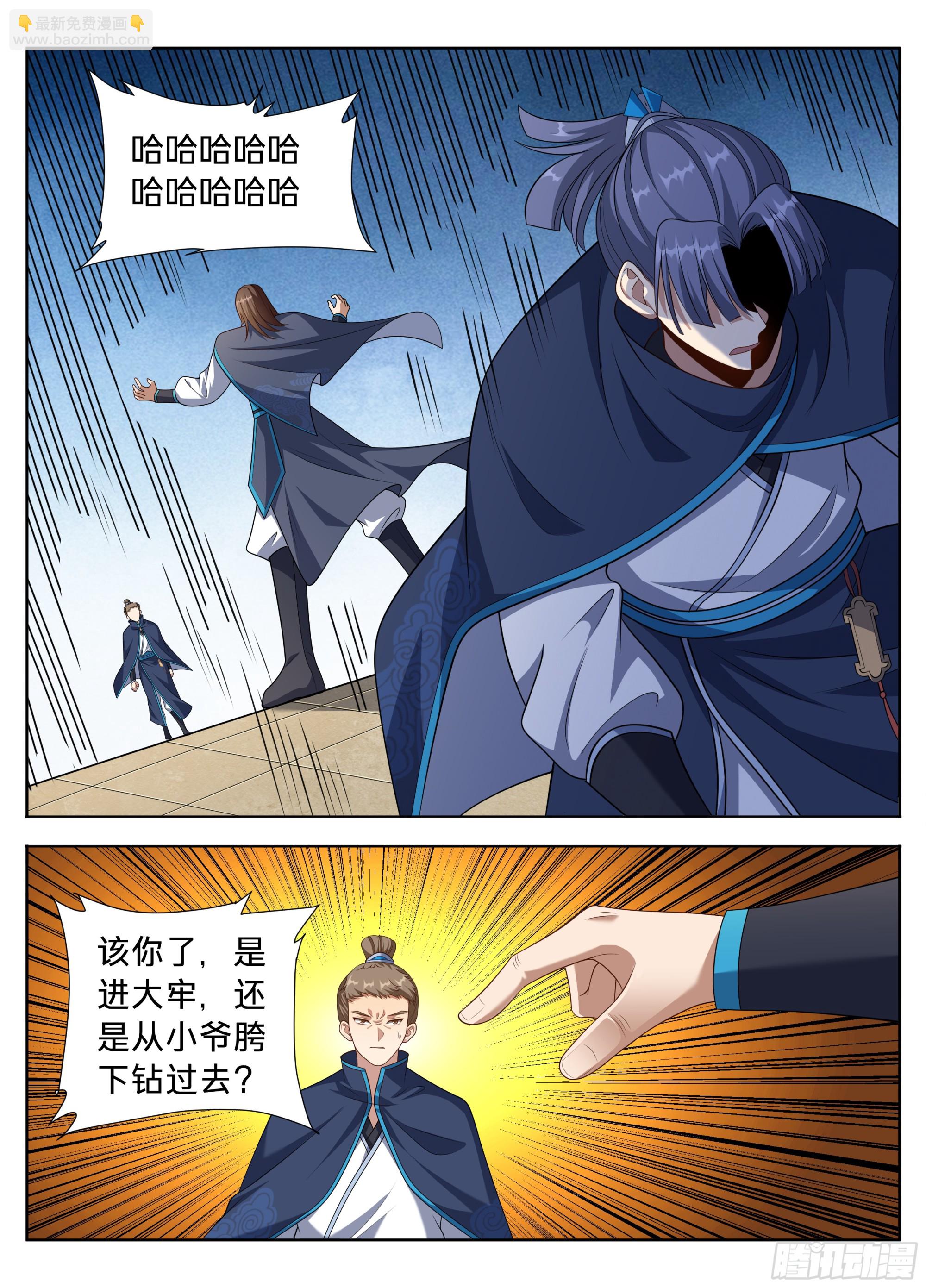 🍼大奉打更人 616奇耻大辱 第14页