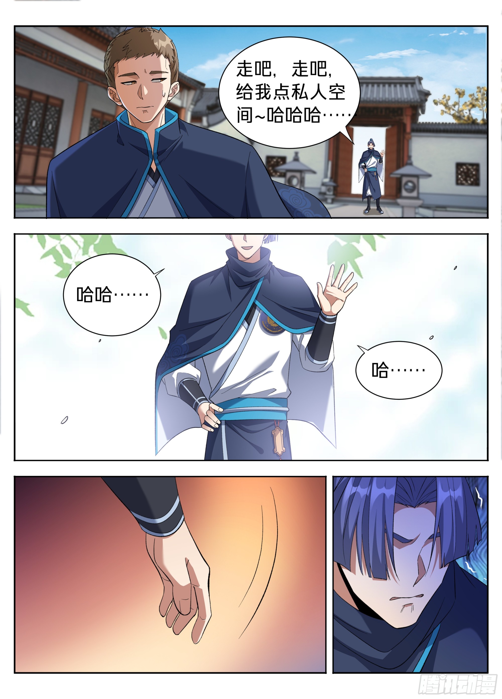 🍼大奉打更人 616奇耻大辱 第19页